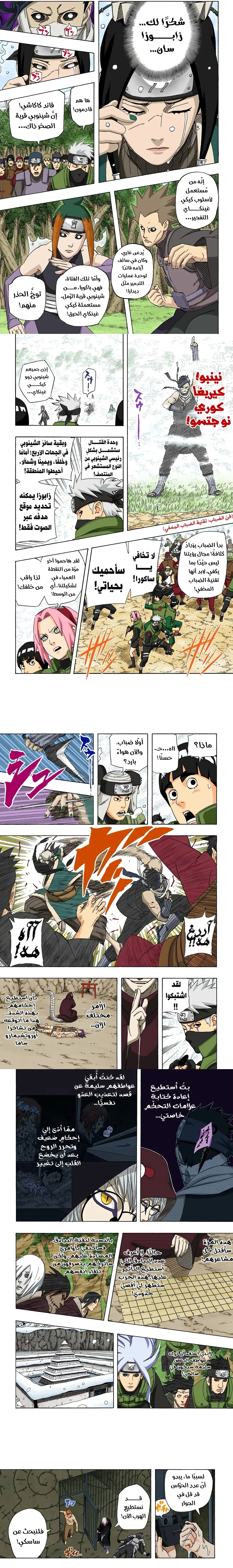 Read Naruto – Digital Colored AR Manga Online
