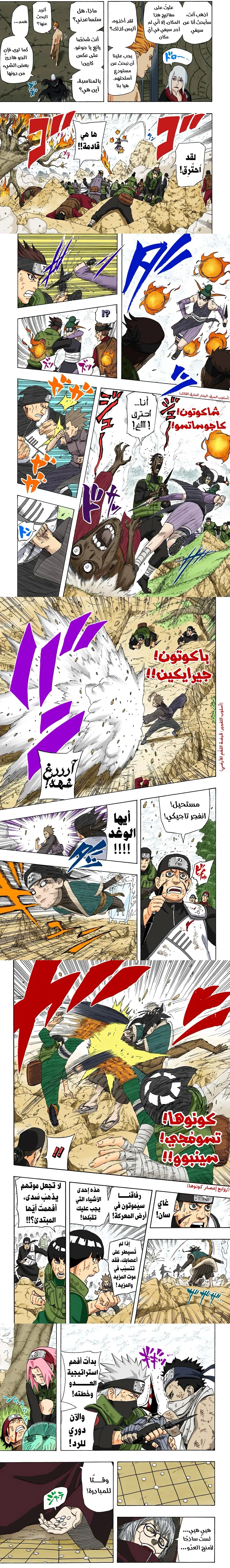 Read Naruto – Digital Colored AR Manga Online