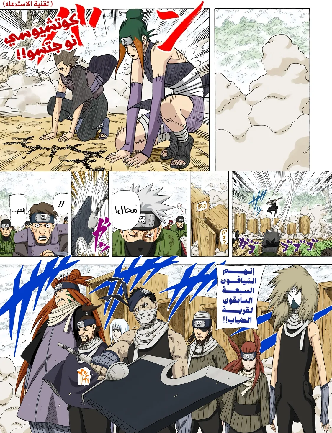 Read Naruto – Digital Colored AR Manga Online