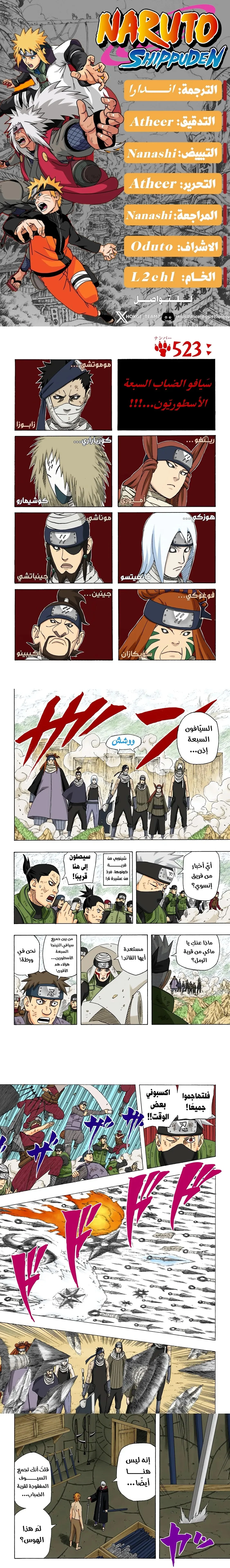 Read Naruto – Digital Colored AR Manga Online