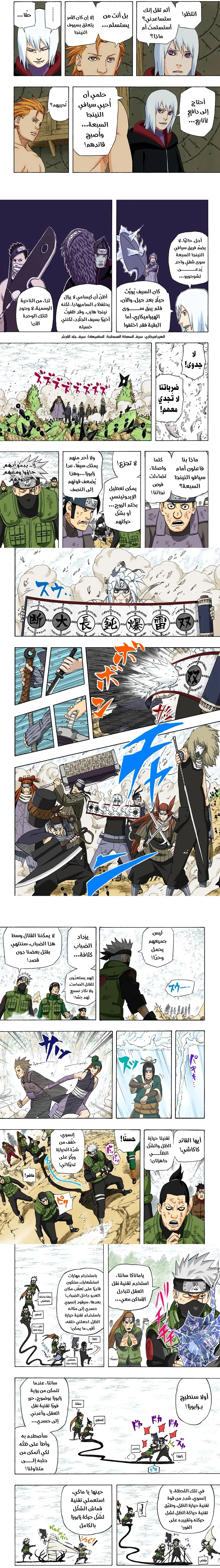 Read Naruto – Digital Colored AR Manga Online
