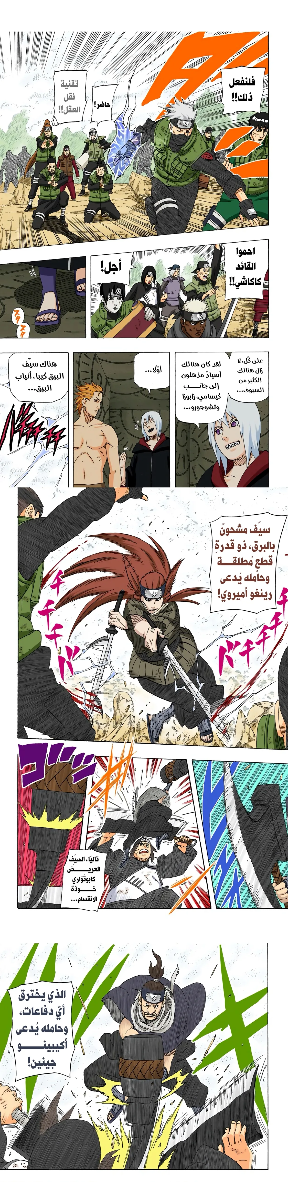 Read Naruto – Digital Colored AR Manga Online