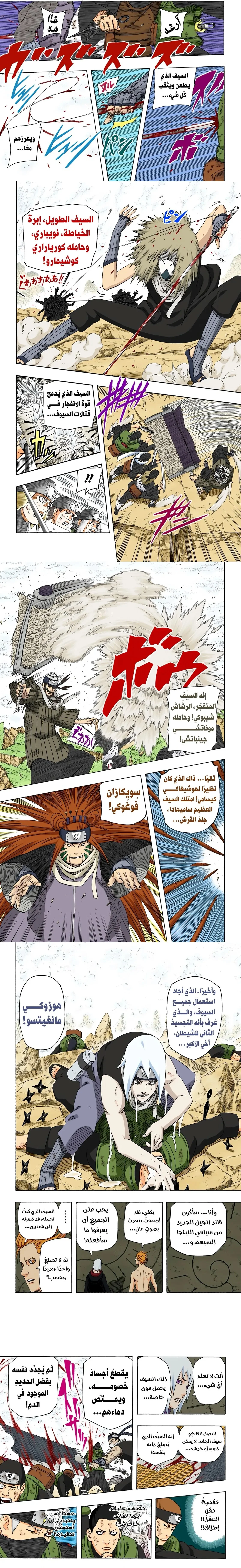 Read Naruto – Digital Colored AR Manga Online