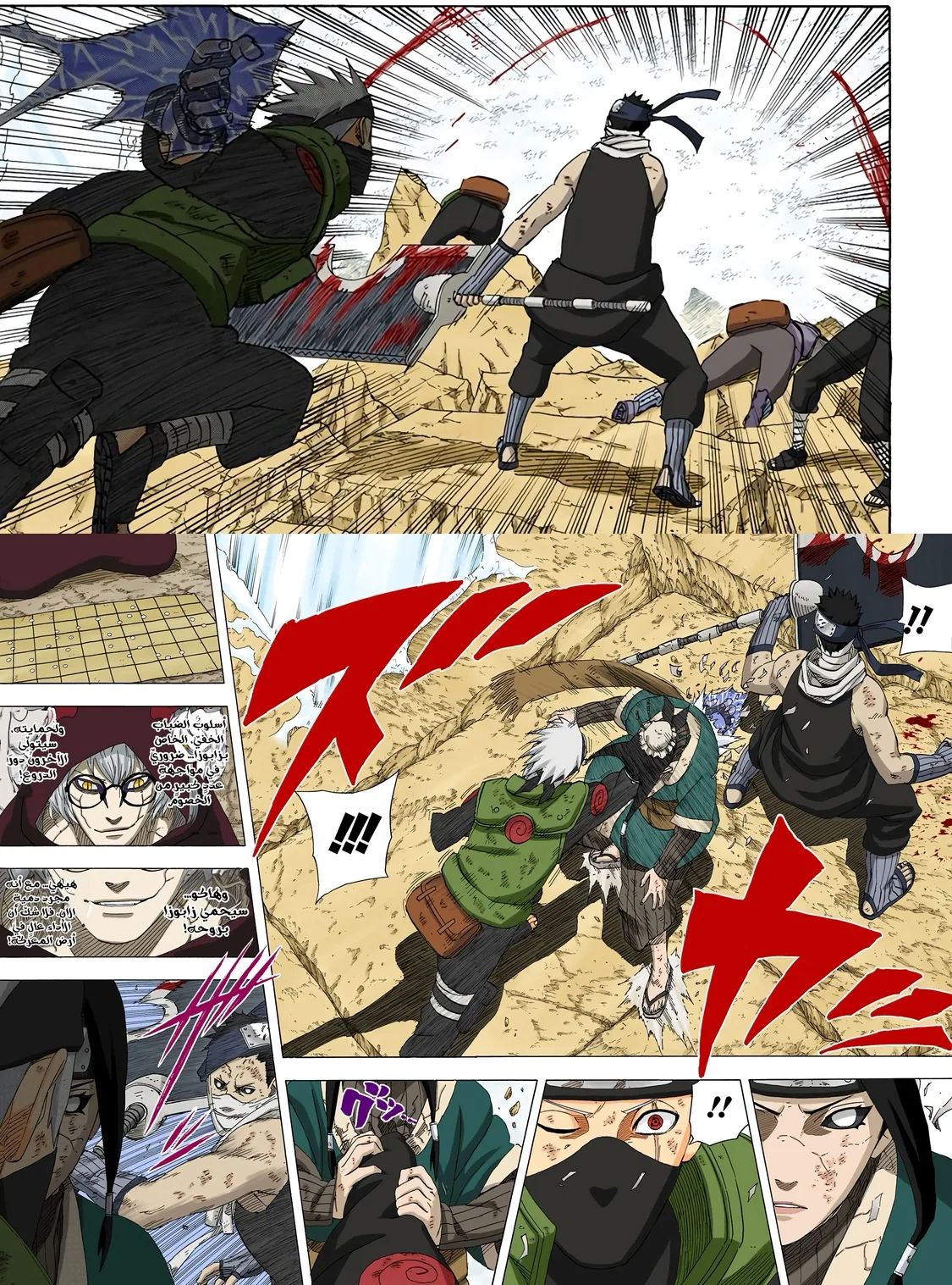 Read Naruto – Digital Colored AR Manga Online