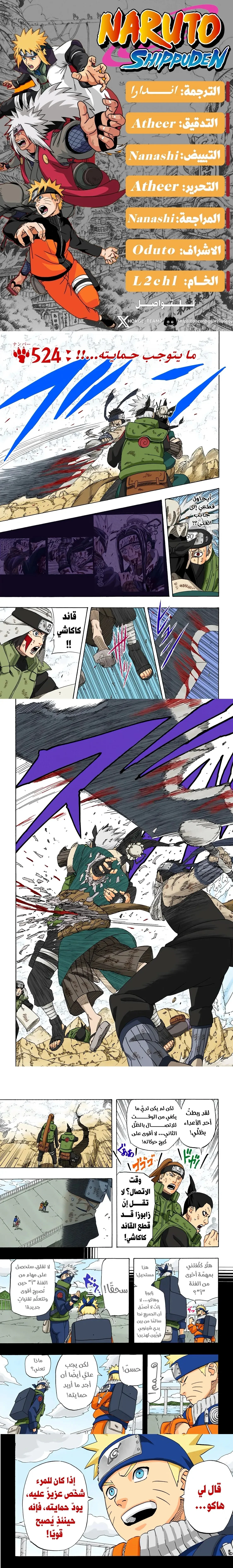 Read Naruto – Digital Colored AR Manga Online
