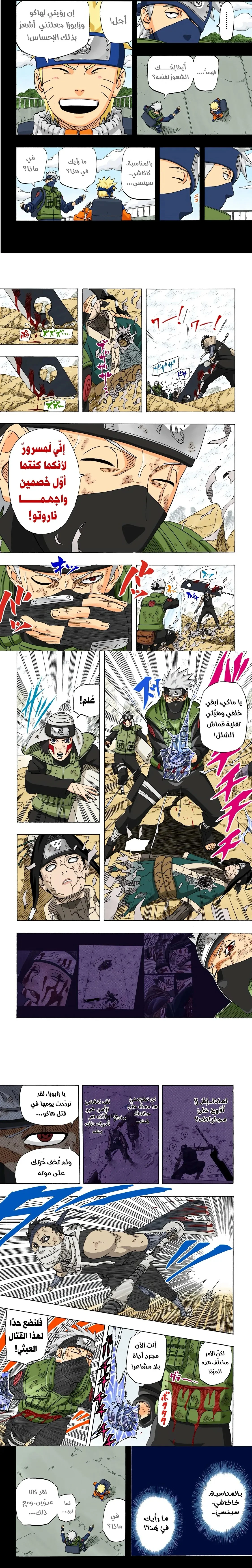 Read Naruto – Digital Colored AR Manga Online