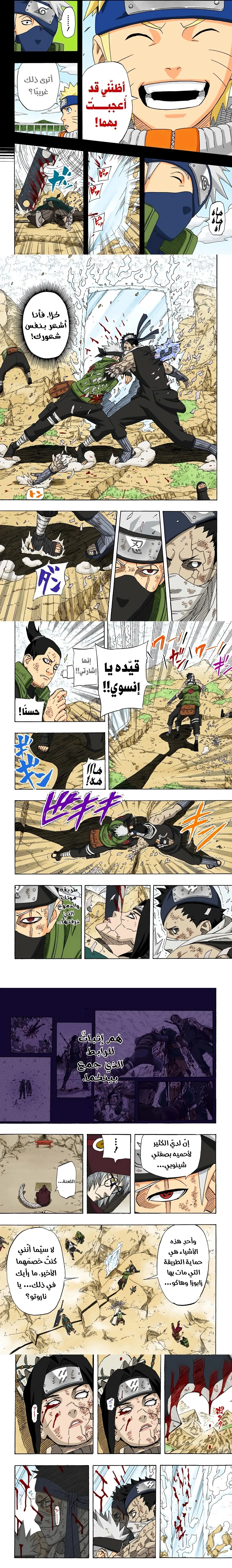 Read Naruto – Digital Colored AR Manga Online