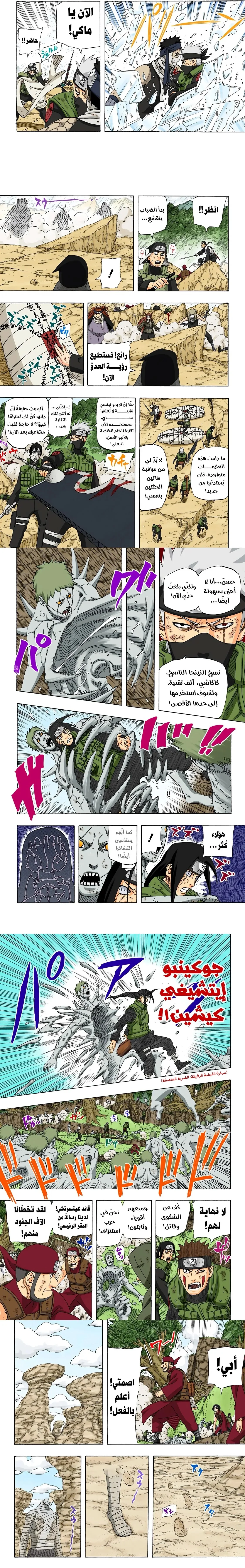 Read Naruto – Digital Colored AR Manga Online