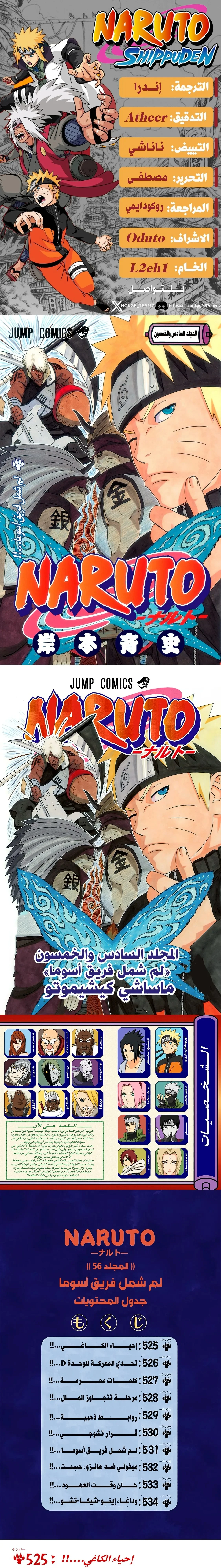 Read Naruto – Digital Colored AR Manga Online