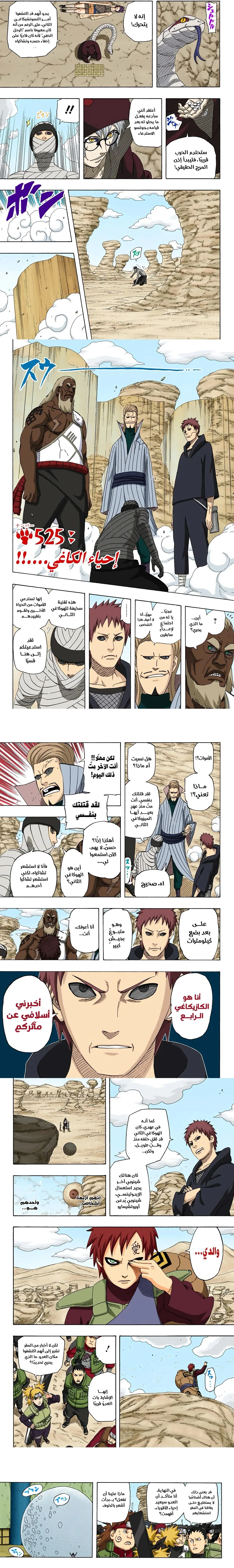 Read Naruto – Digital Colored AR Manga Online