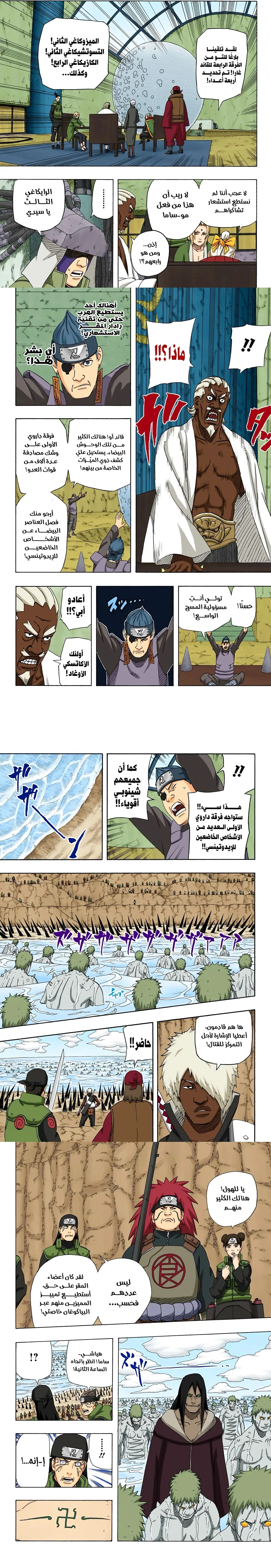 Read Naruto – Digital Colored AR Manga Online