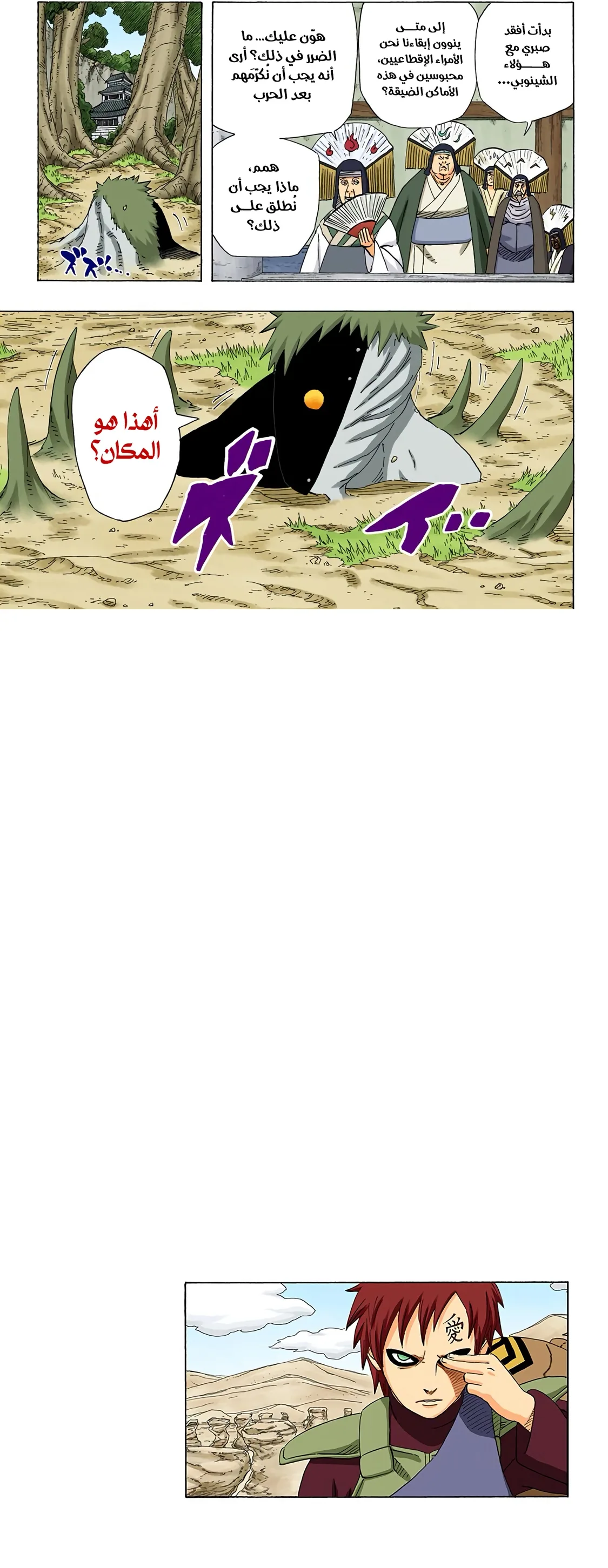 Read Naruto – Digital Colored AR Manga Online