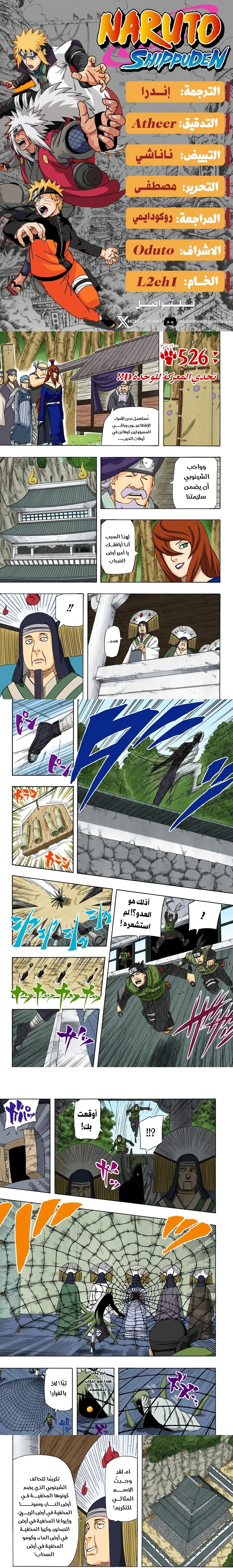 Read Naruto – Digital Colored AR Manga Online