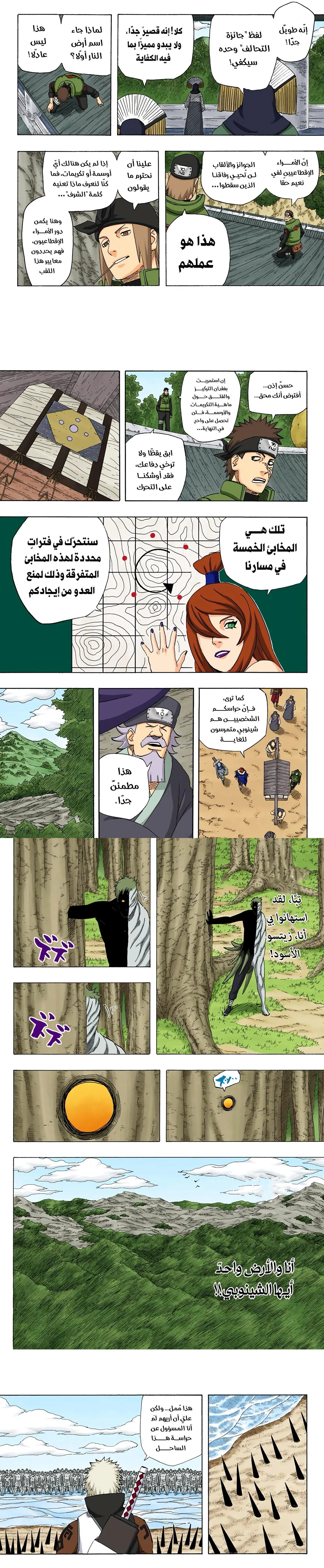 Read Naruto – Digital Colored AR Manga Online