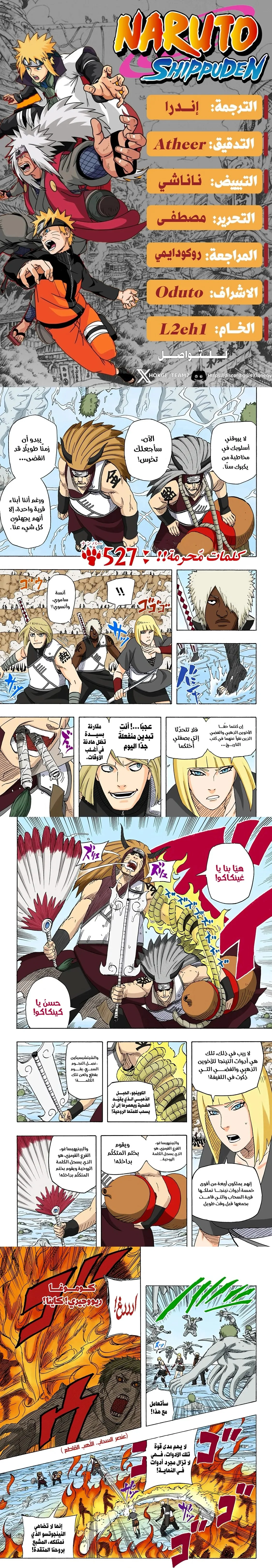 Read Naruto – Digital Colored AR Manga Online
