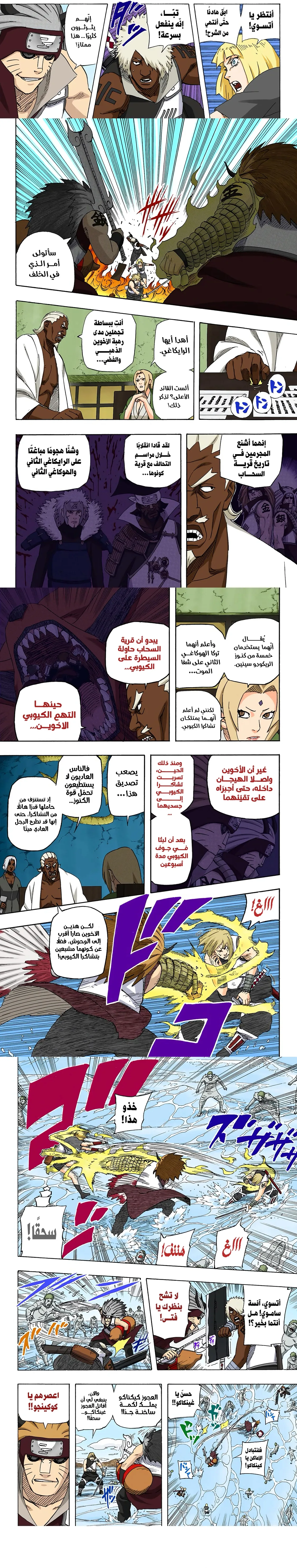 Read Naruto – Digital Colored AR Manga Online