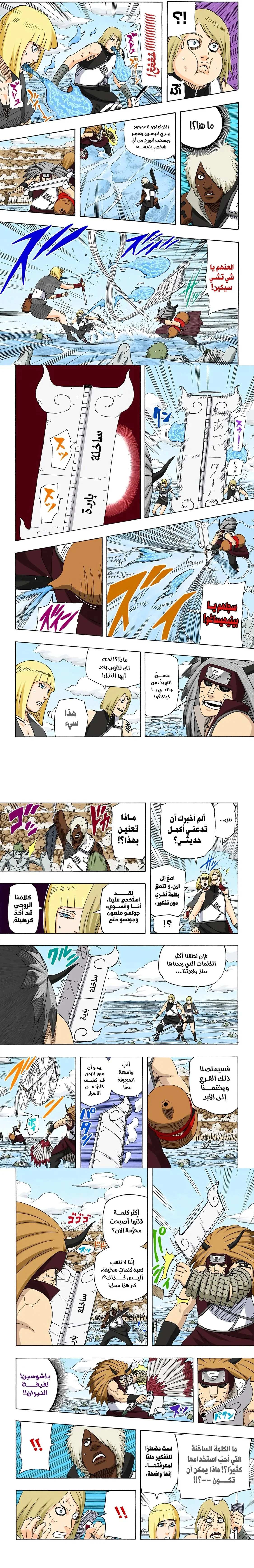 Read Naruto – Digital Colored AR Manga Online