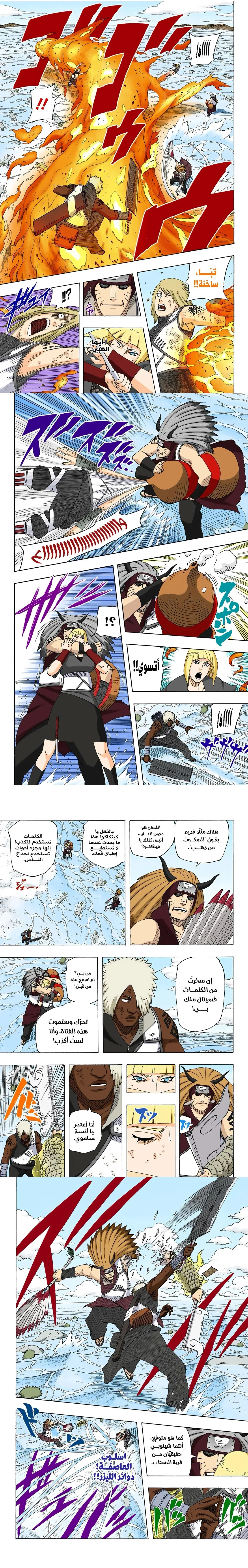 Read Naruto – Digital Colored AR Manga Online