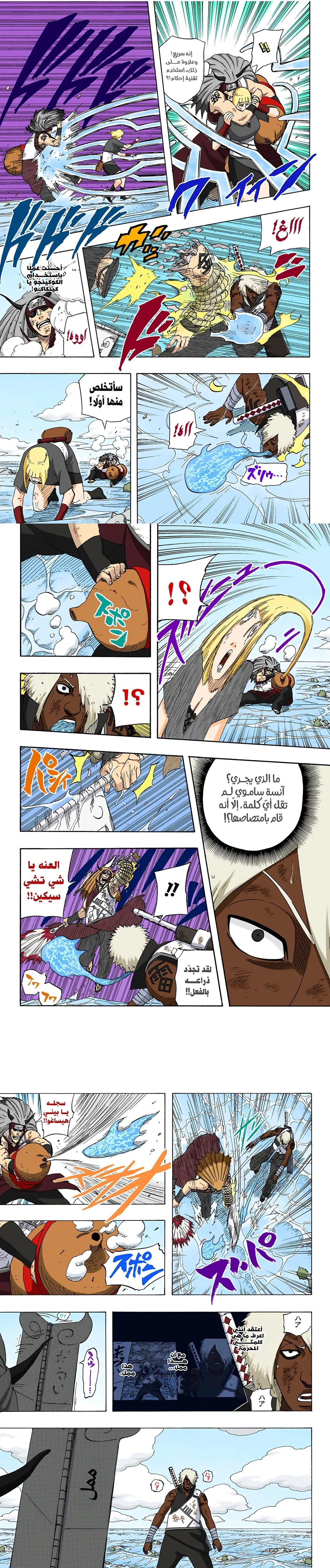 Read Naruto – Digital Colored AR Manga Online