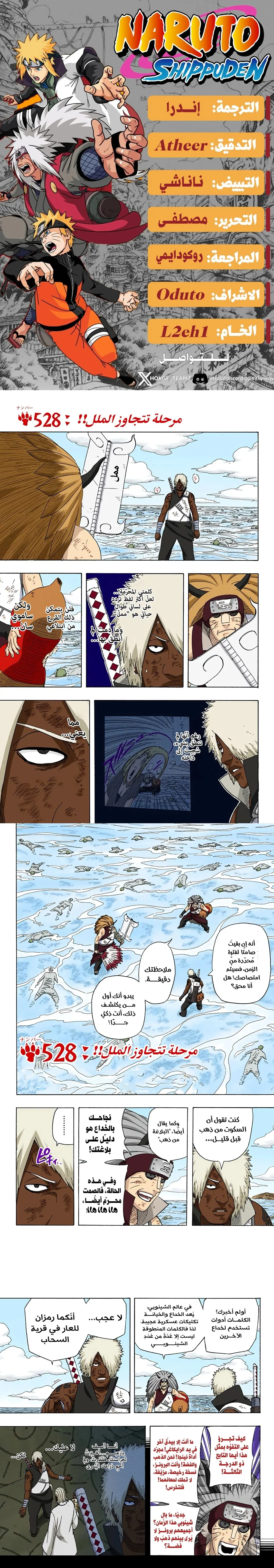 Read Naruto – Digital Colored AR Manga Online