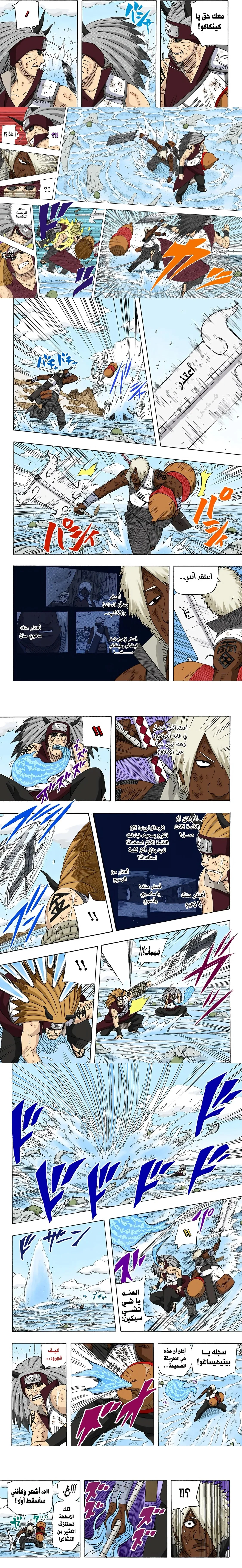 Read Naruto – Digital Colored AR Manga Online