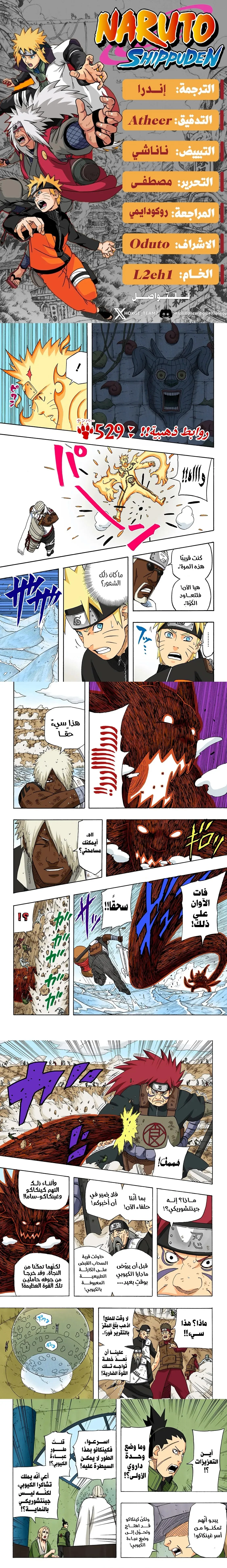 Read Naruto – Digital Colored AR Manga Online