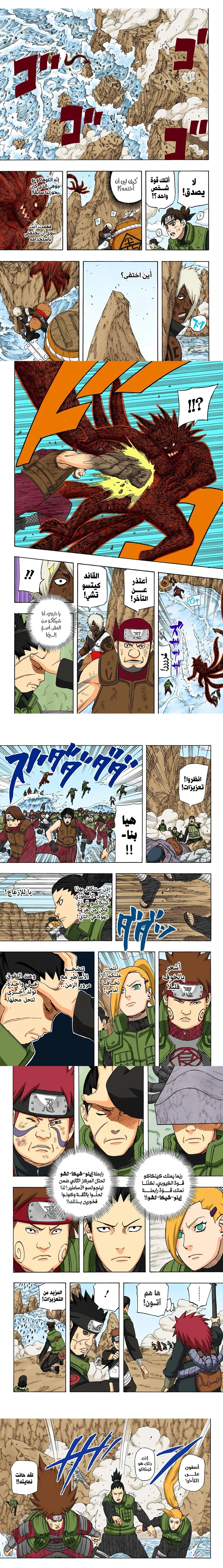 Read Naruto – Digital Colored AR Manga Online
