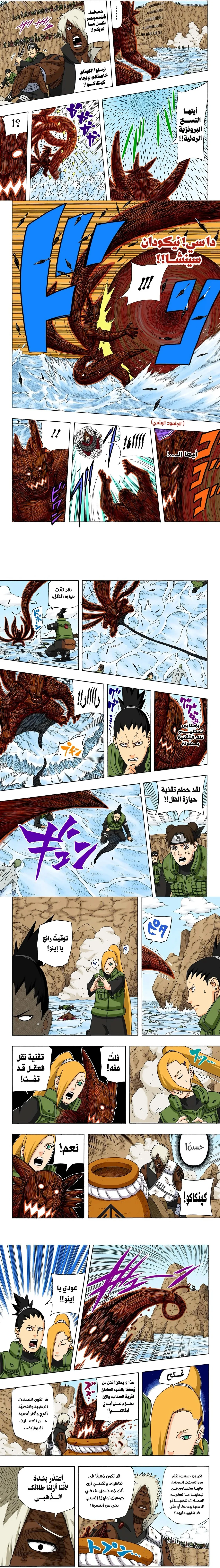 Read Naruto – Digital Colored AR Manga Online