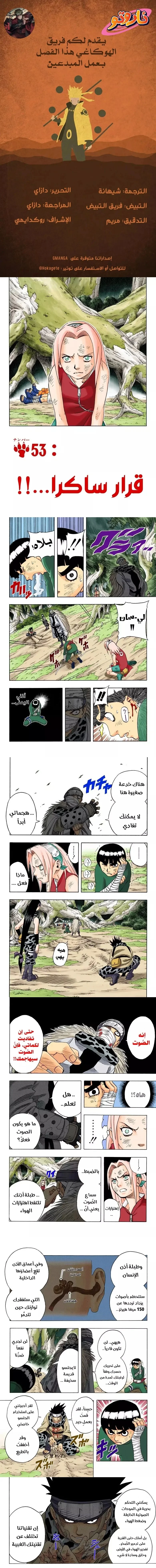 Read Naruto – Digital Colored AR Manga Online
