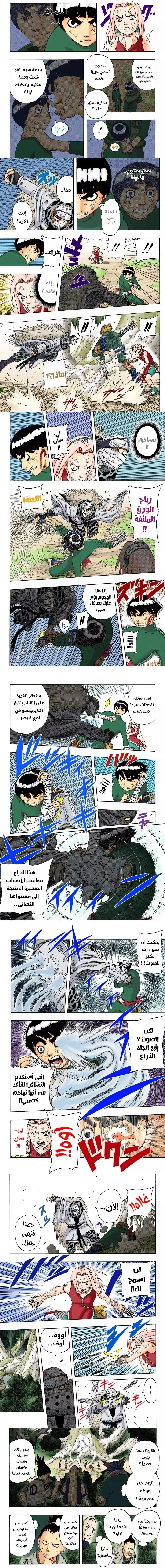Read Naruto – Digital Colored AR Manga Online