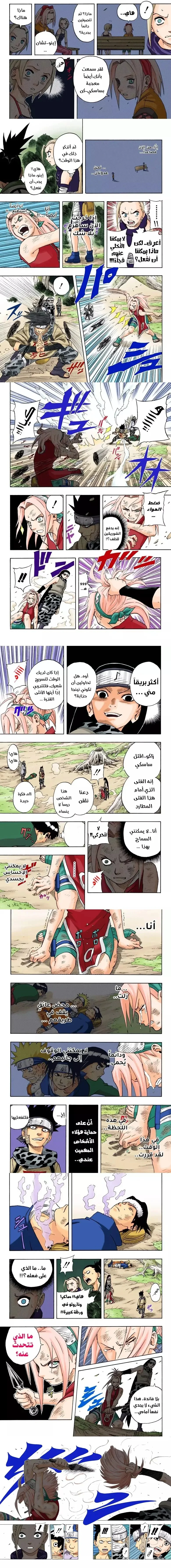 Read Naruto – Digital Colored AR Manga Online