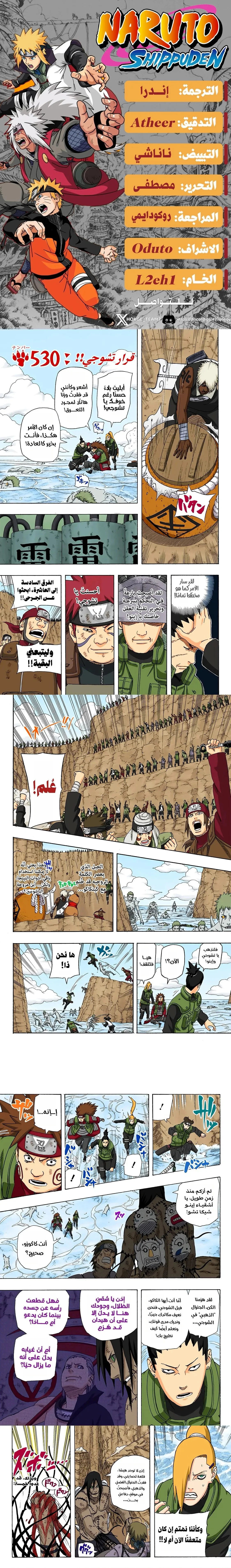 Read Naruto – Digital Colored AR Manga Online