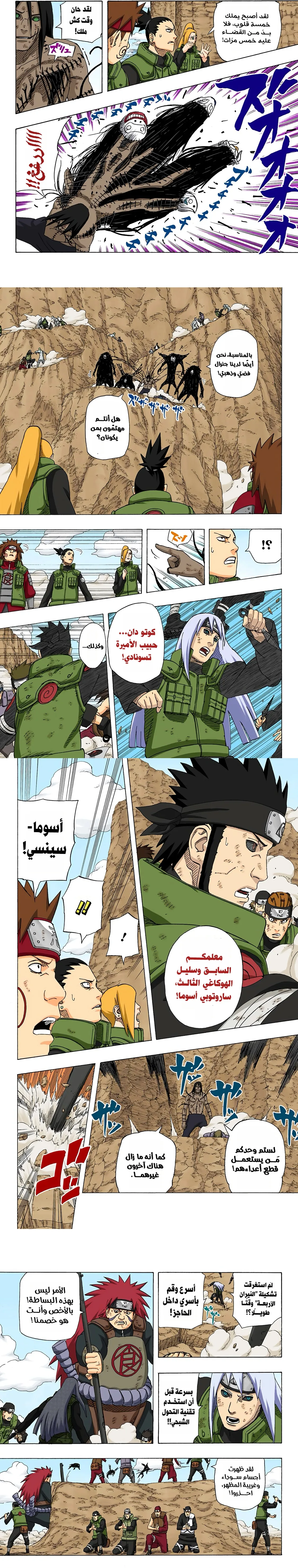 Read Naruto – Digital Colored AR Manga Online