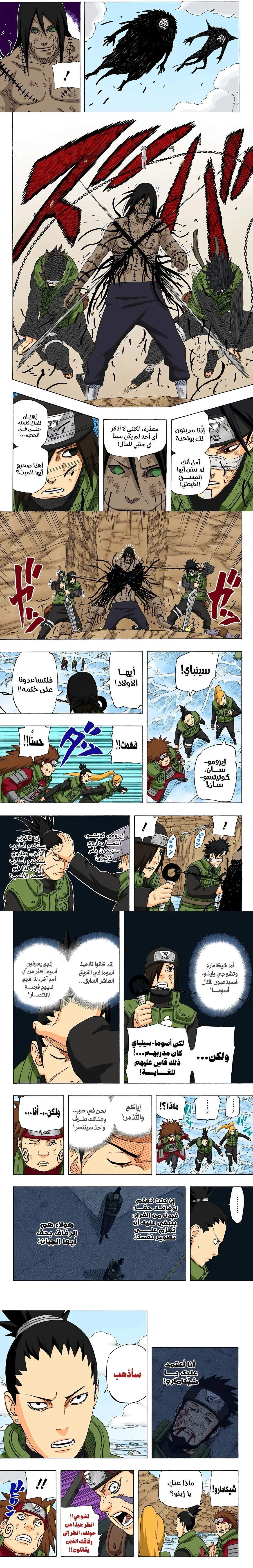 Read Naruto – Digital Colored AR Manga Online