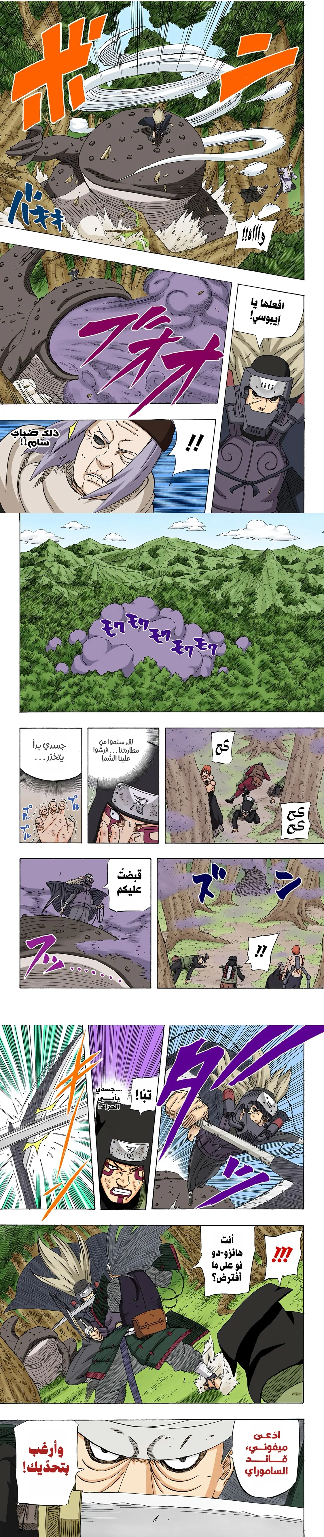 Read Naruto – Digital Colored AR Manga Online
