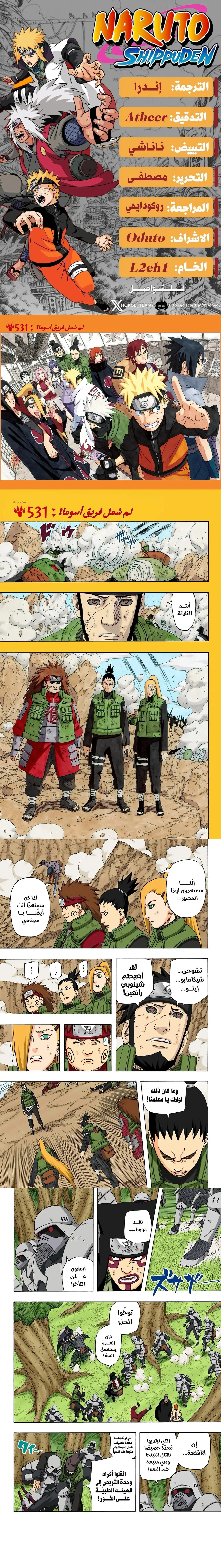 Read Naruto – Digital Colored AR Manga Online