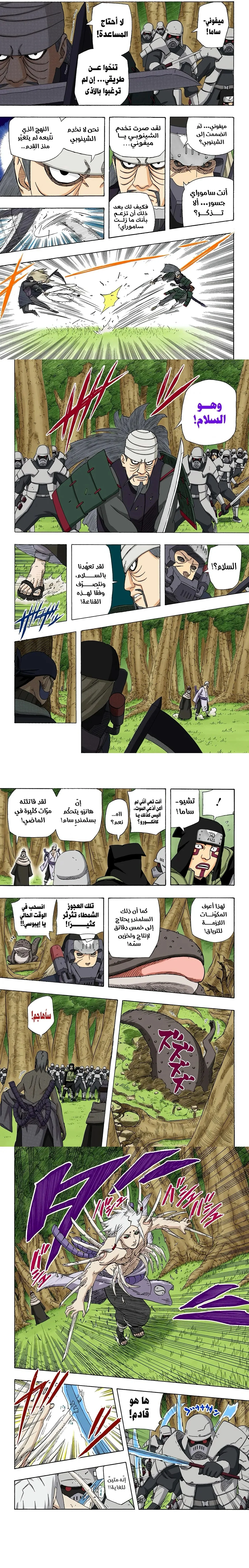 Read Naruto – Digital Colored AR Manga Online