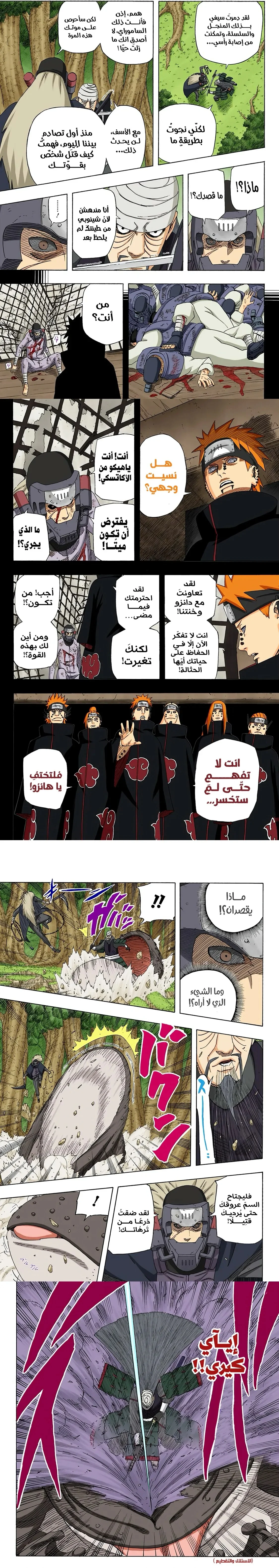 Read Naruto – Digital Colored AR Manga Online