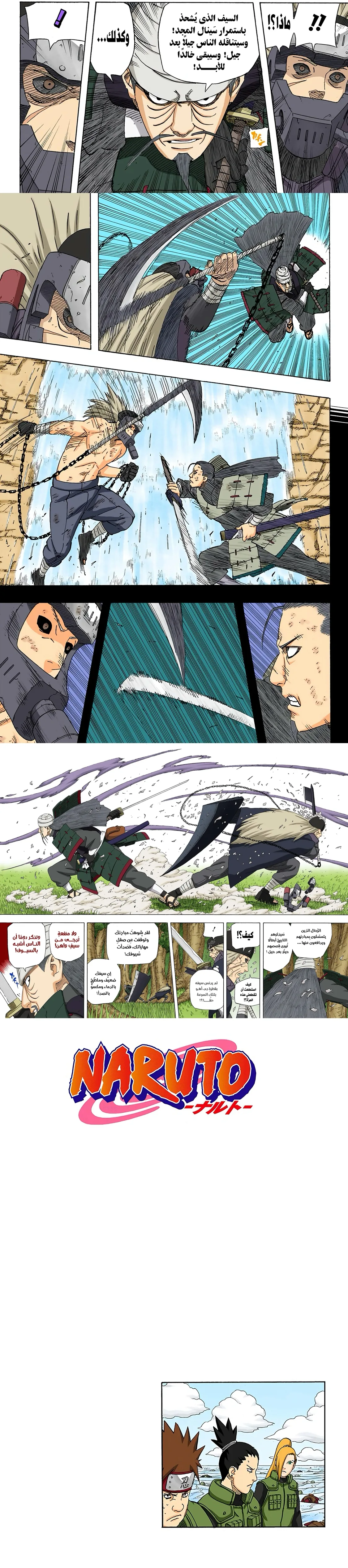 Read Naruto – Digital Colored AR Manga Online