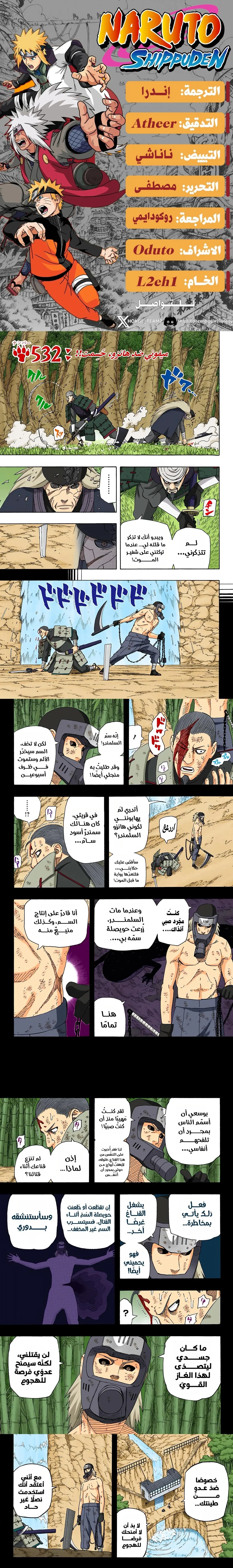 Read Naruto – Digital Colored AR Manga Online