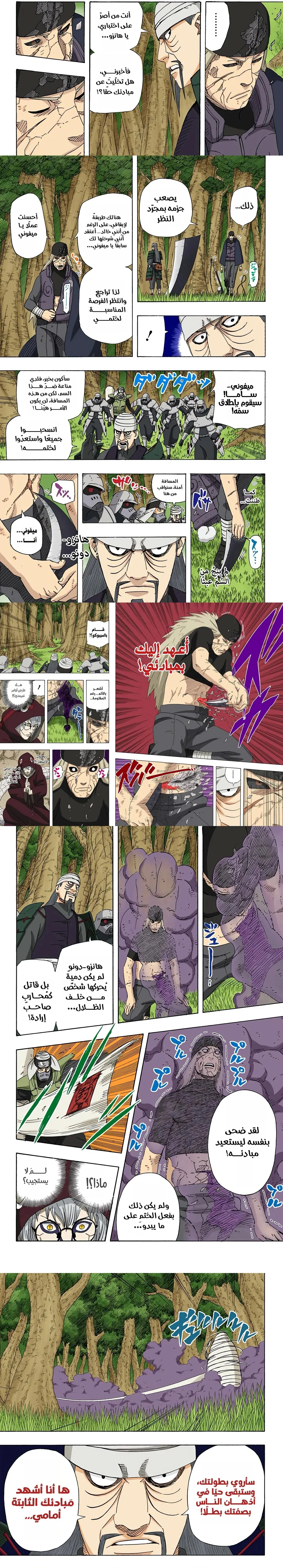 Read Naruto – Digital Colored AR Manga Online