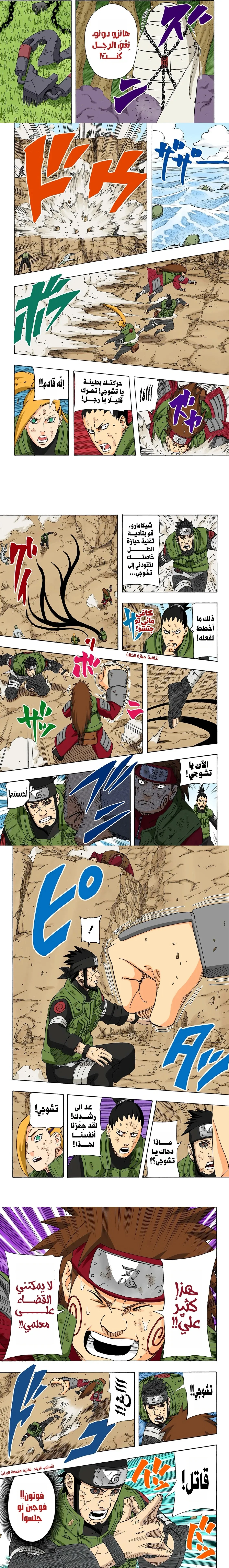 Read Naruto – Digital Colored AR Manga Online