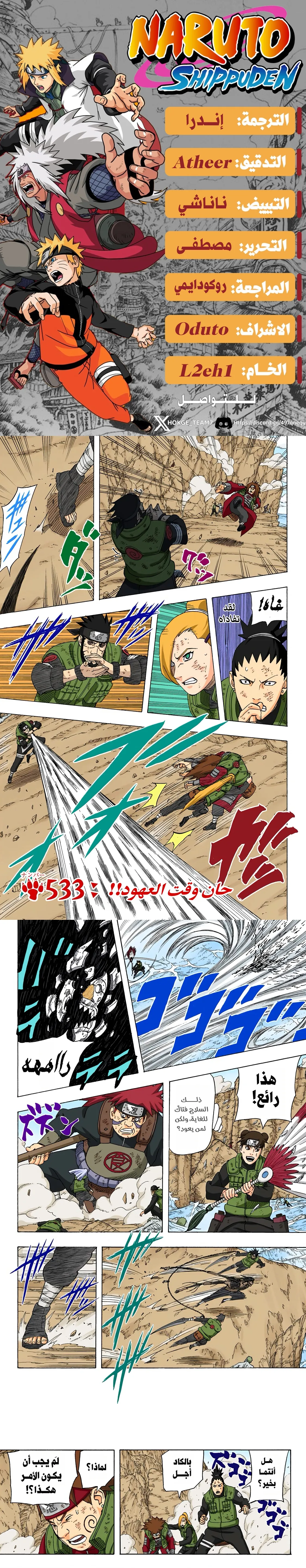 Read Naruto – Digital Colored AR Manga Online