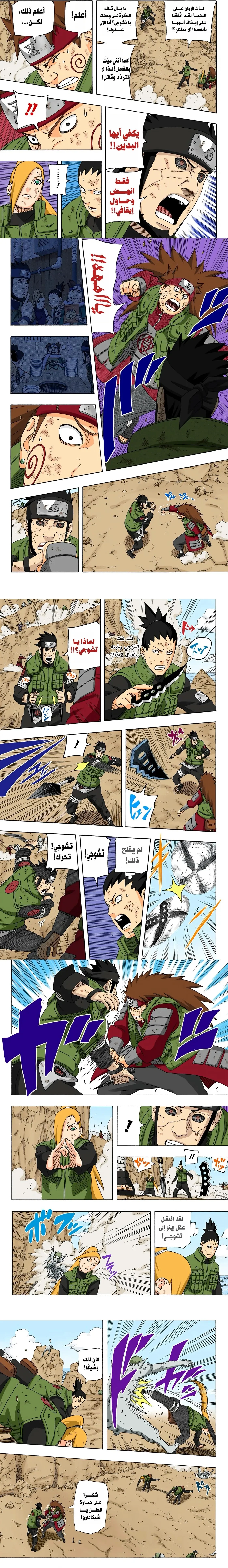 Read Naruto – Digital Colored AR Manga Online