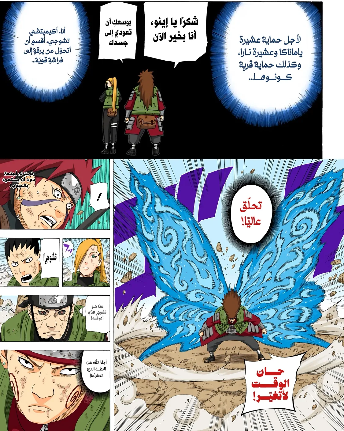 Read Naruto – Digital Colored AR Manga Online