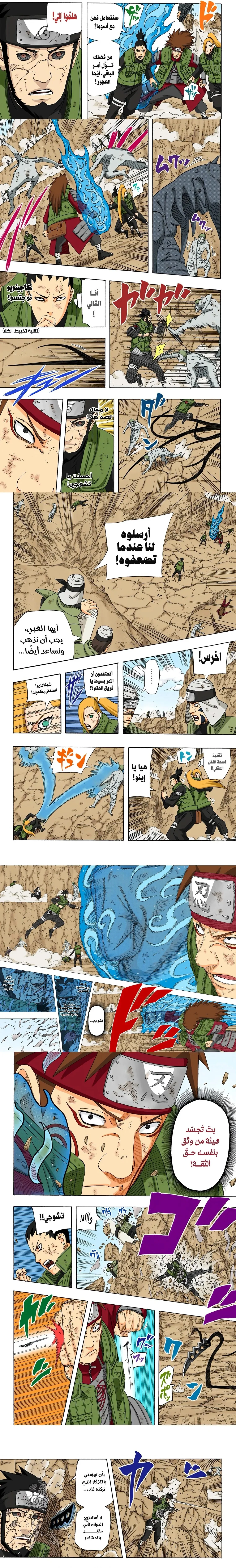 Read Naruto – Digital Colored AR Manga Online