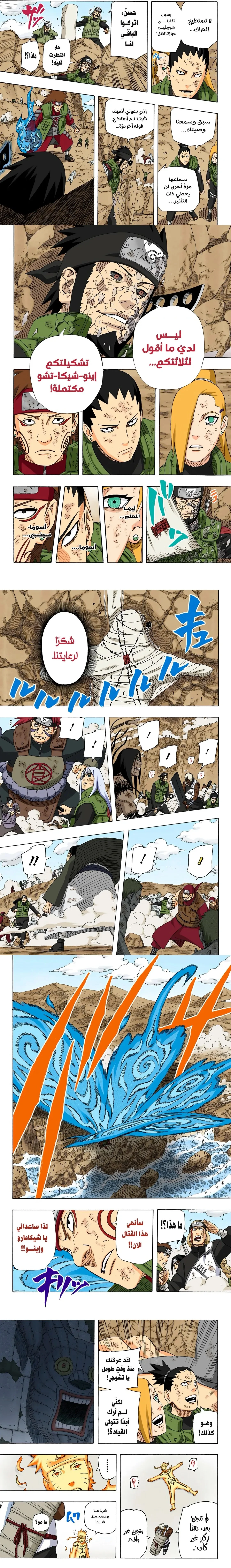 Read Naruto – Digital Colored AR Manga Online
