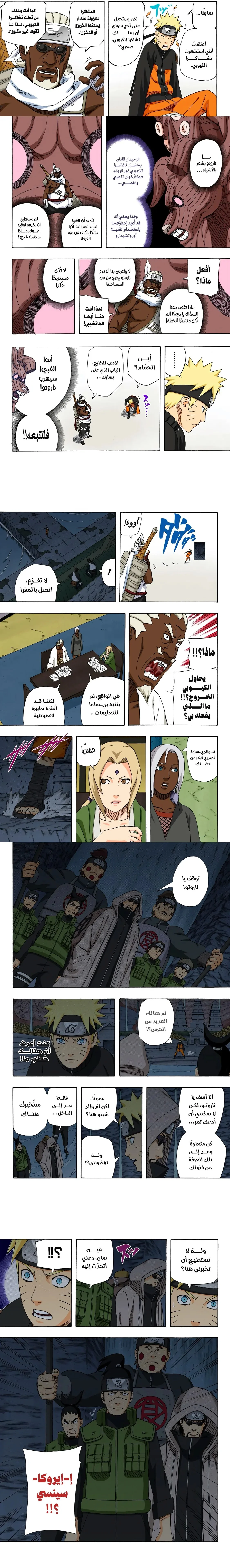 Read Naruto – Digital Colored AR Manga Online
