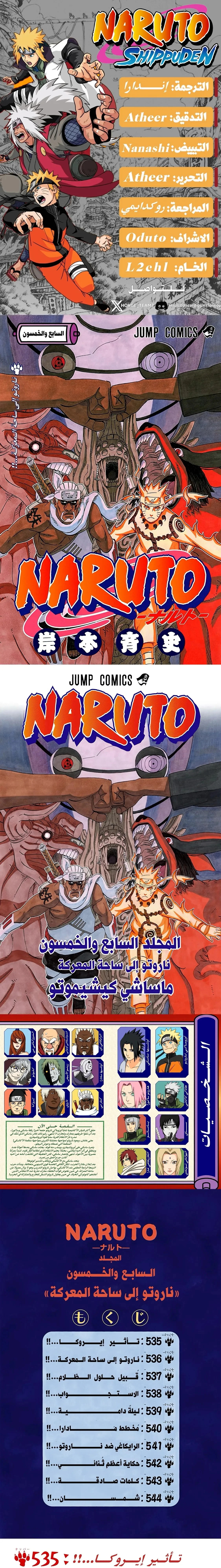 Read Naruto – Digital Colored AR Manga Online