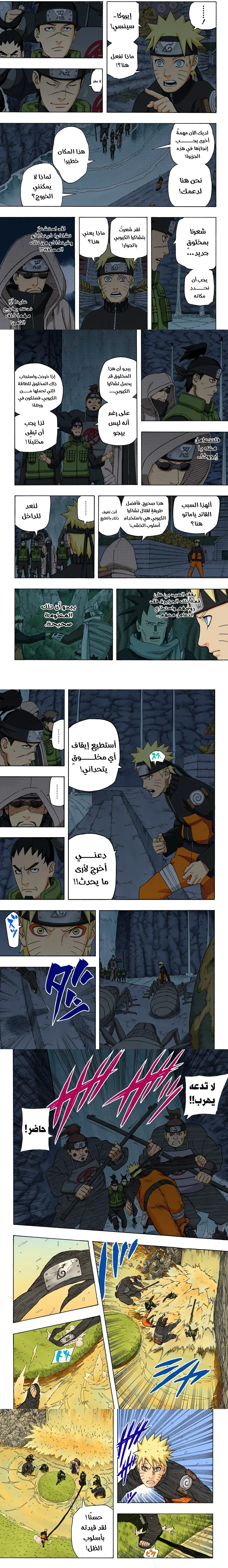 Read Naruto – Digital Colored AR Manga Online
